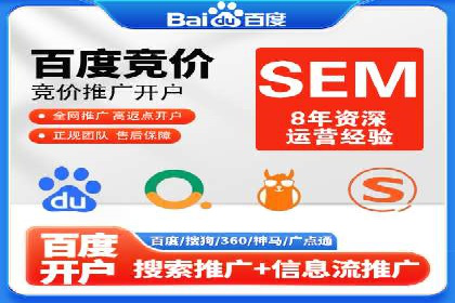 搜索开户返点实战攻略：案例分享赚钱技巧